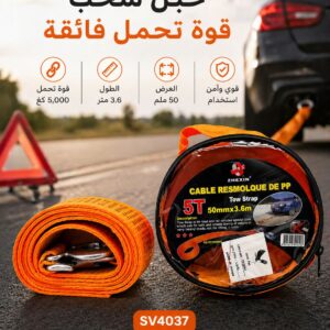 حبل سحب سيارة قماش